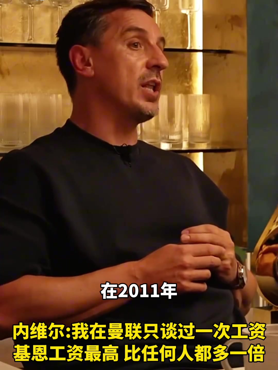 内维尔我在曼联只谈过一次工资基本上给多少都签基恩最高