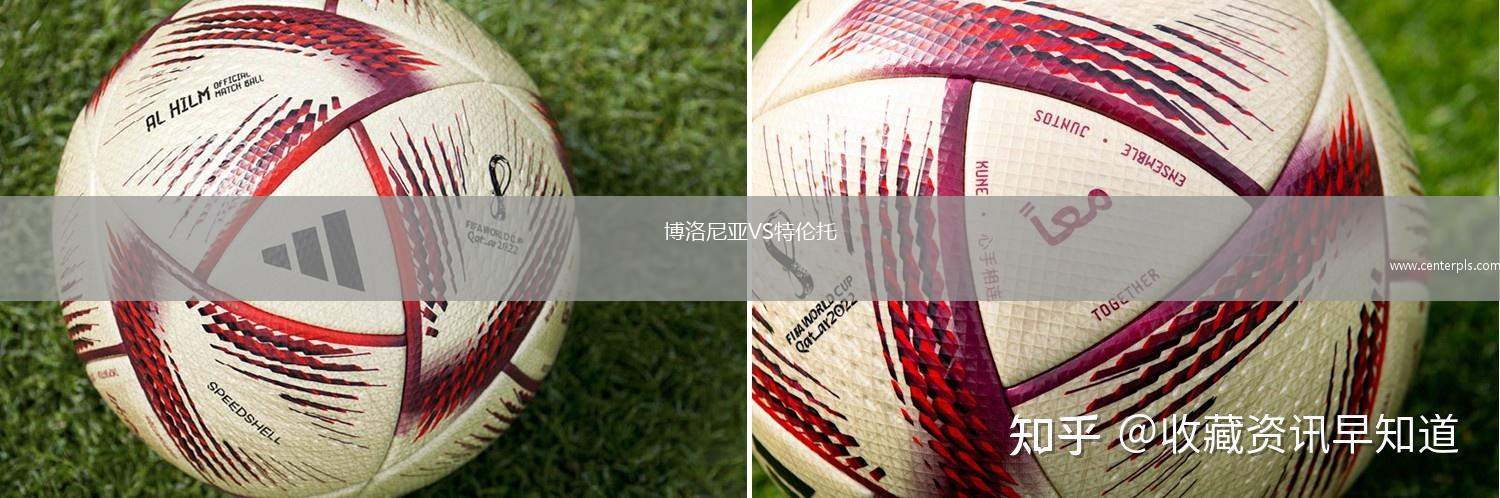 博洛尼亚VS特伦托