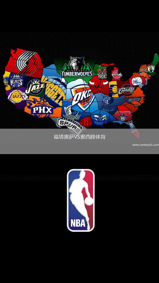 福塔雷萨VS累西腓体育